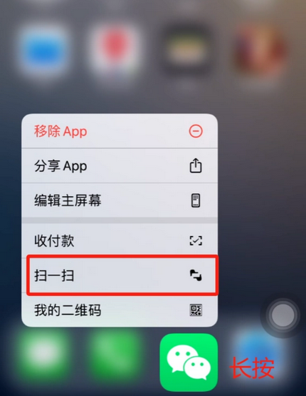 澄城苹果手机维修分享iPhone 15如何快速打开扫一扫 