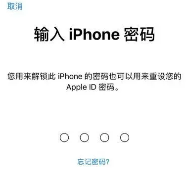 澄城苹果15维修网点分享iPhone 15六位密码怎么改四位 