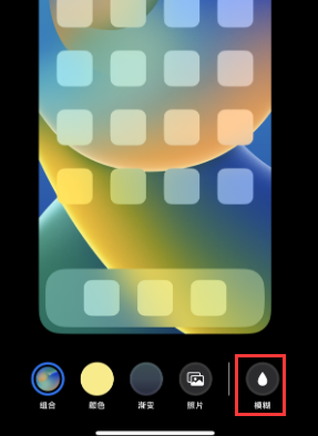苹澄城果维修分享iPhone主屏幕壁纸显得模糊怎么办