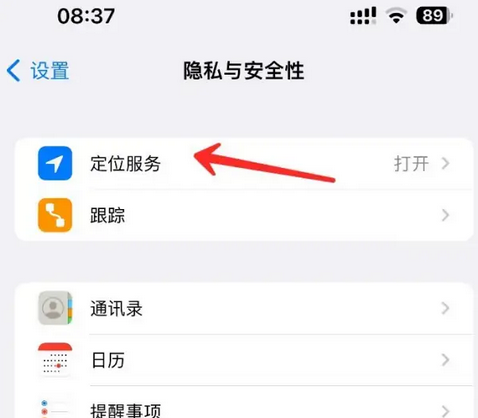 澄城苹果客服中心分享iPhone 输入“发现石油”触发定位