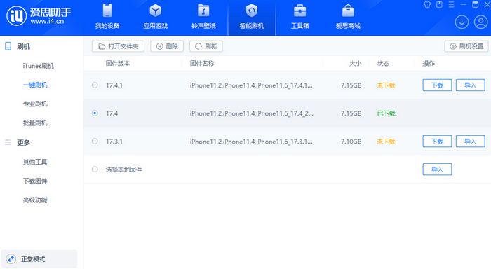 澄城苹果12维修站分享为什么推荐iPhone12用户升级iOS17.4