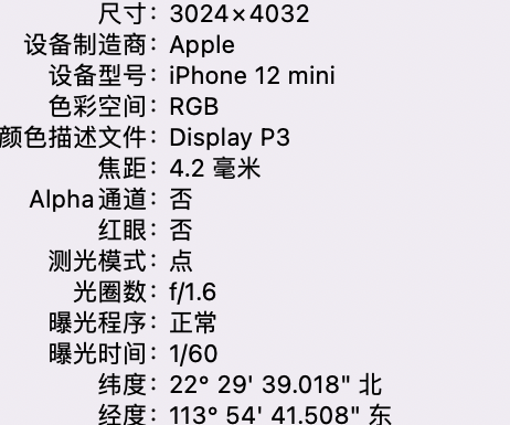 澄城苹果15维修服务分享iPhone 15拍的照片太亮解决办法 