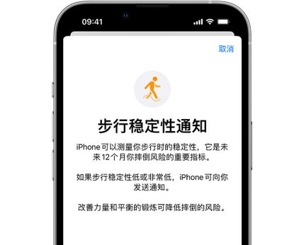 澄城iPhone手机维修如何在iPhone开启'步行稳定性通知'