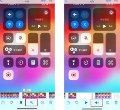 澄城苹果15维修网点分享iPhone15录屏没有声音怎么办 