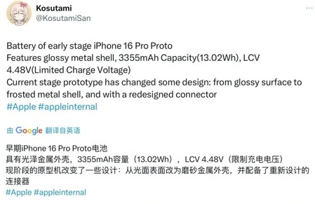 澄城苹果16pro维修分享iPhone 16Pro电池容量怎么样