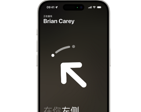 澄城苹果15维修iPhone15使用“查找”与朋友见面