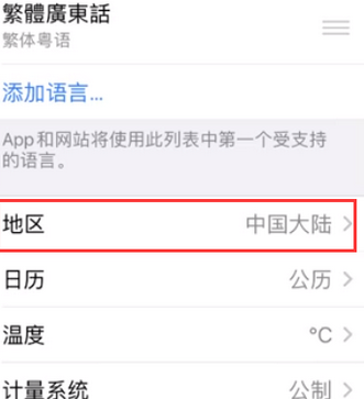 澄城苹果无线网维修店分享iPhone无线局域网无法开启怎么办