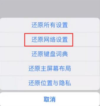 澄城苹果无线网维修店分享iPhone无线局域网无法开启怎么办