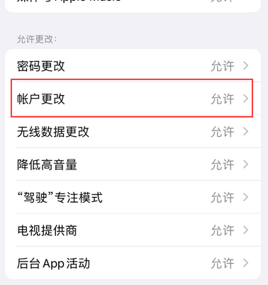 澄城appleID维修服务iPhone设置中Apple ID显示为灰色无法使用