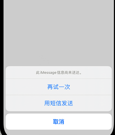 澄城apple维修iPhone上无法正常发送iMessage信息