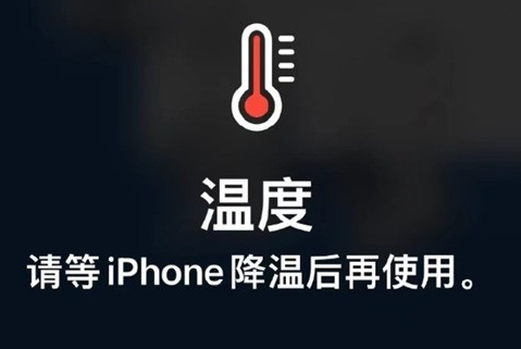 澄城苹果维修站分享iPhone手机发烫严重怎么办 