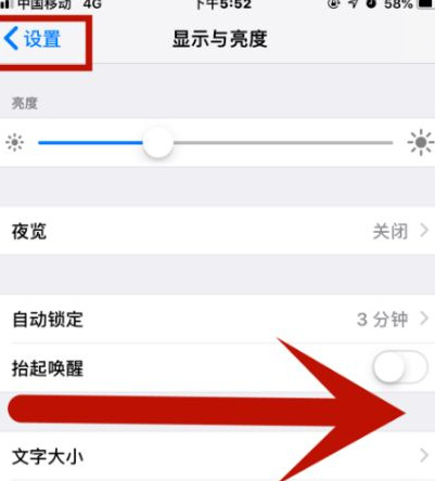 澄城苹澄城果维修网点分享iPhone快速返回上一级方法教程