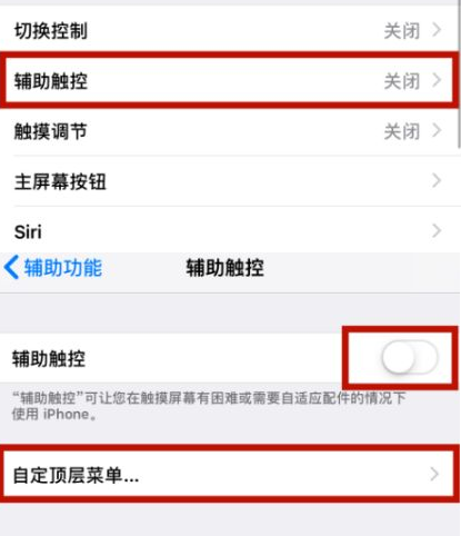 澄城苹澄城果维修网点分享iPhone快速返回上一级方法教程