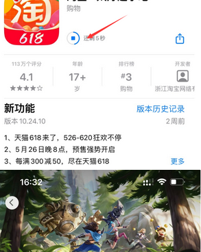 澄城苹果维修站分享如何查看App Store软件下载剩余时间 