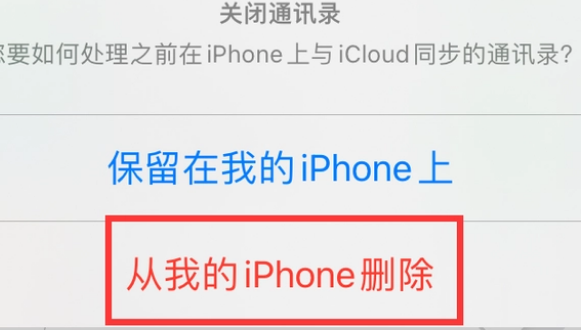 澄城苹果14维修站分享iPhone14如何批量删除联系人