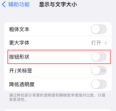 澄城苹果换屏维修分享iPhone屏幕上出现方块按钮如何隐藏