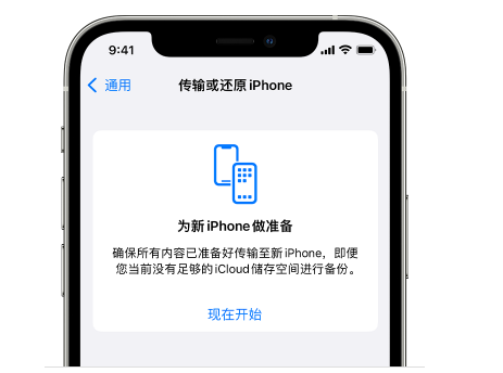 澄城苹果14维修网点分享iPhone14如何增加iCloud临时免费空间 