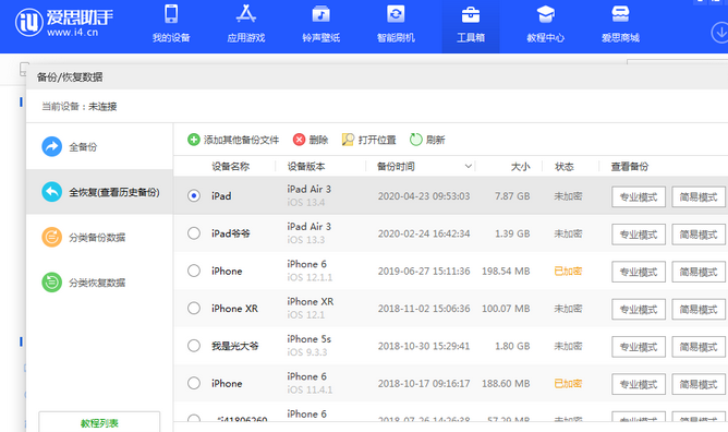 澄城苹果14维修网点分享iPhone14如何增加iCloud临时免费空间