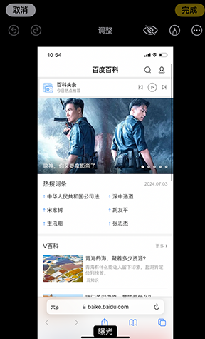 澄城iPhone维修服务分享iPhone怎么批量修图