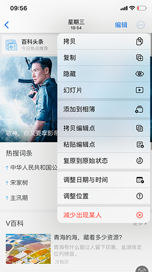 澄城iPhone维修服务分享iPhone怎么批量修图