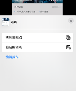 澄城iPhone维修服务分享iPhone怎么批量修图 