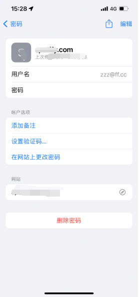 澄城苹果14服务点分享iPhone14忘记APP密码快速找回方法 