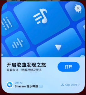 澄城苹果14维修站分享iPhone14音乐识别功能使用方法 