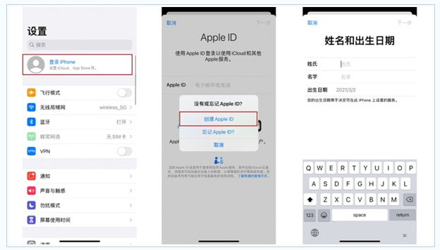 澄城苹果维修网点分享:Apple ID有什么用?新手如何注册iPhone14 ID? 