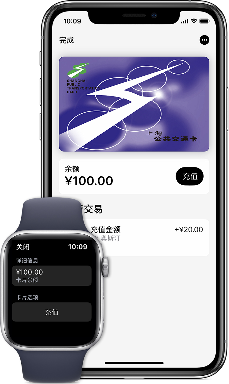 澄城苹果手机维修分享:用 Apple Pay 刷交通卡有哪些优势？如何设置和使用？ 