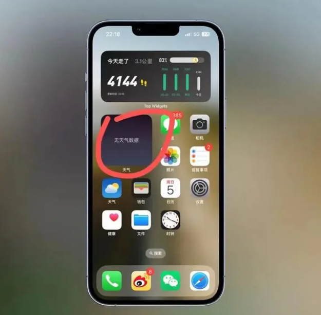 澄城苹果手机维修分享:iOS16主屏幕天气小组件无法正常工作怎么办？ 