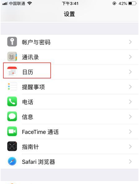 澄城苹果14维修分享如何关闭iPhone 14锁屏上的农历显示 