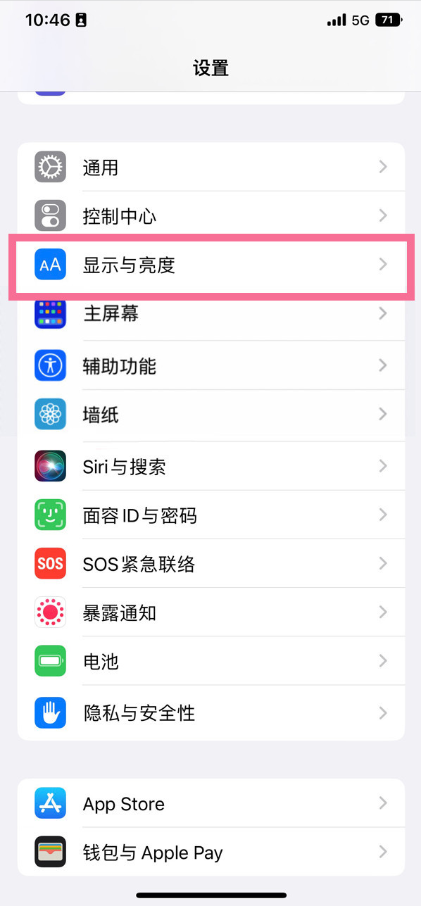 澄城苹果14维修店分享iPhone14 plus如何设置护眼模式 