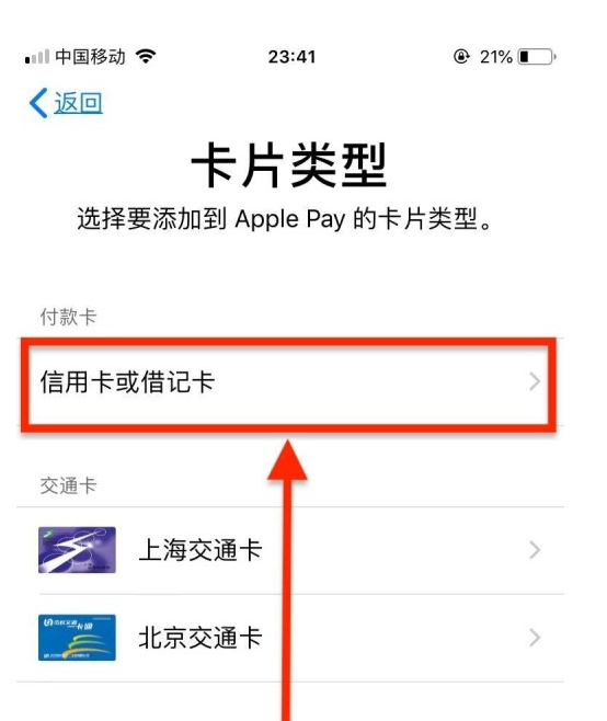 澄城苹果手机维修分享使用Apple pay支付的方法 