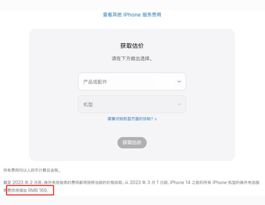 澄城苹果手机维修分享建议旧iPhone机型赶紧去换电池 