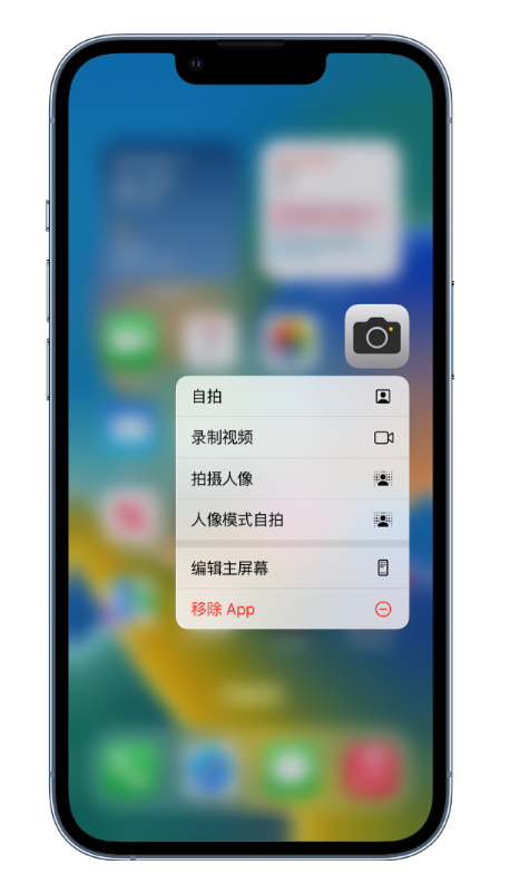 澄城苹果14维修店分享小技巧：iPhone 14 执行这些操作，可快速打开常用功能 