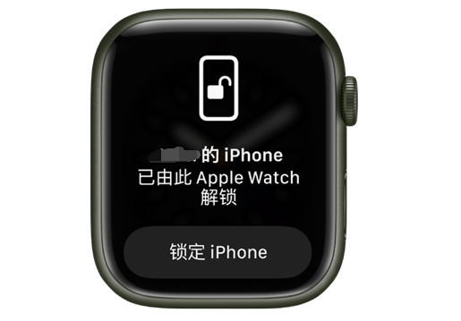 澄城苹果手机维修分享用 AppleWatch 解锁配备面容 ID 的 iPhone方法 