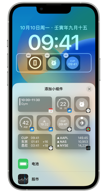 澄城苹果维修网点分享iOS 16 如何在锁屏上添加小组件？点击无响应如何解决？ 