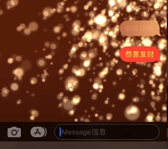 澄城苹果维修网点分享iPhone 小技巧：使用 iMessage 信息和红包功能 