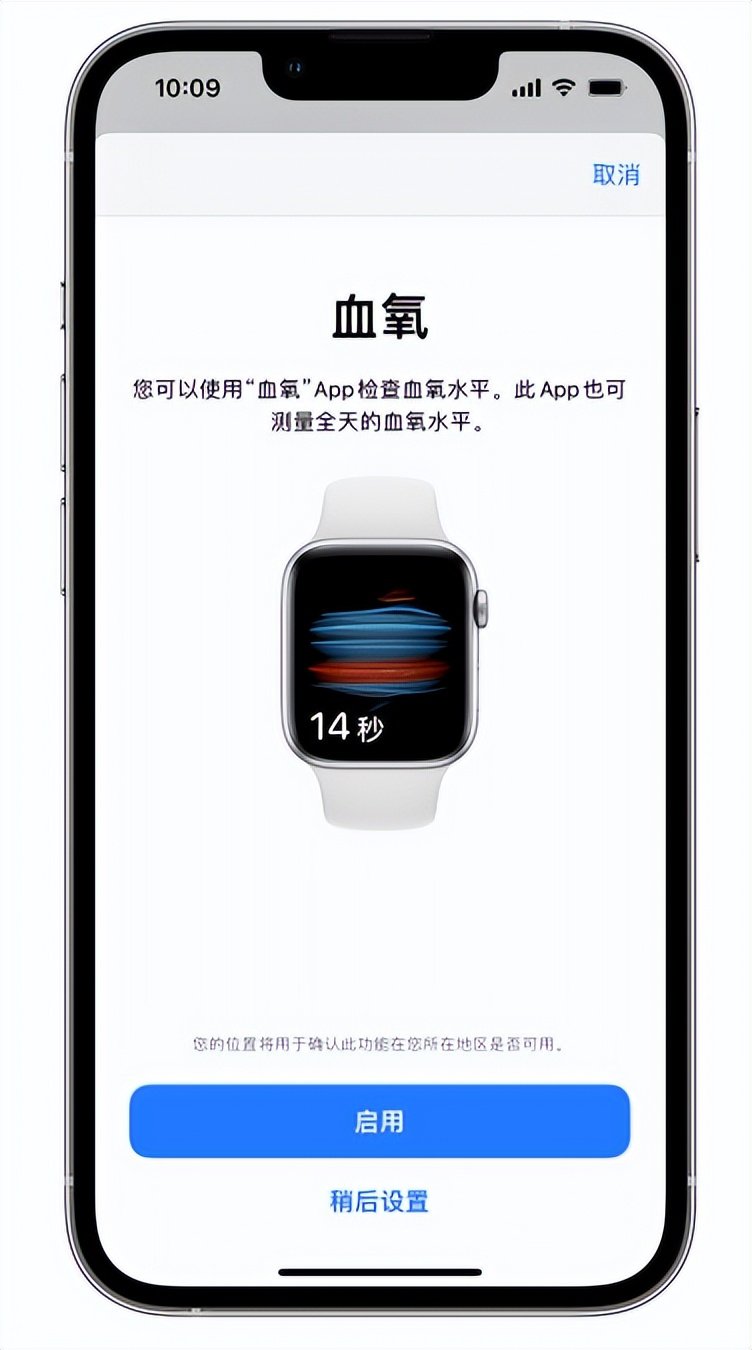 澄城苹果14维修店分享使用iPhone 14 pro测血氧的方法 