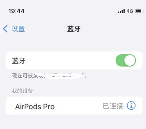 澄城苹果维修网点分享AirPods Pro连接设备方法教程 