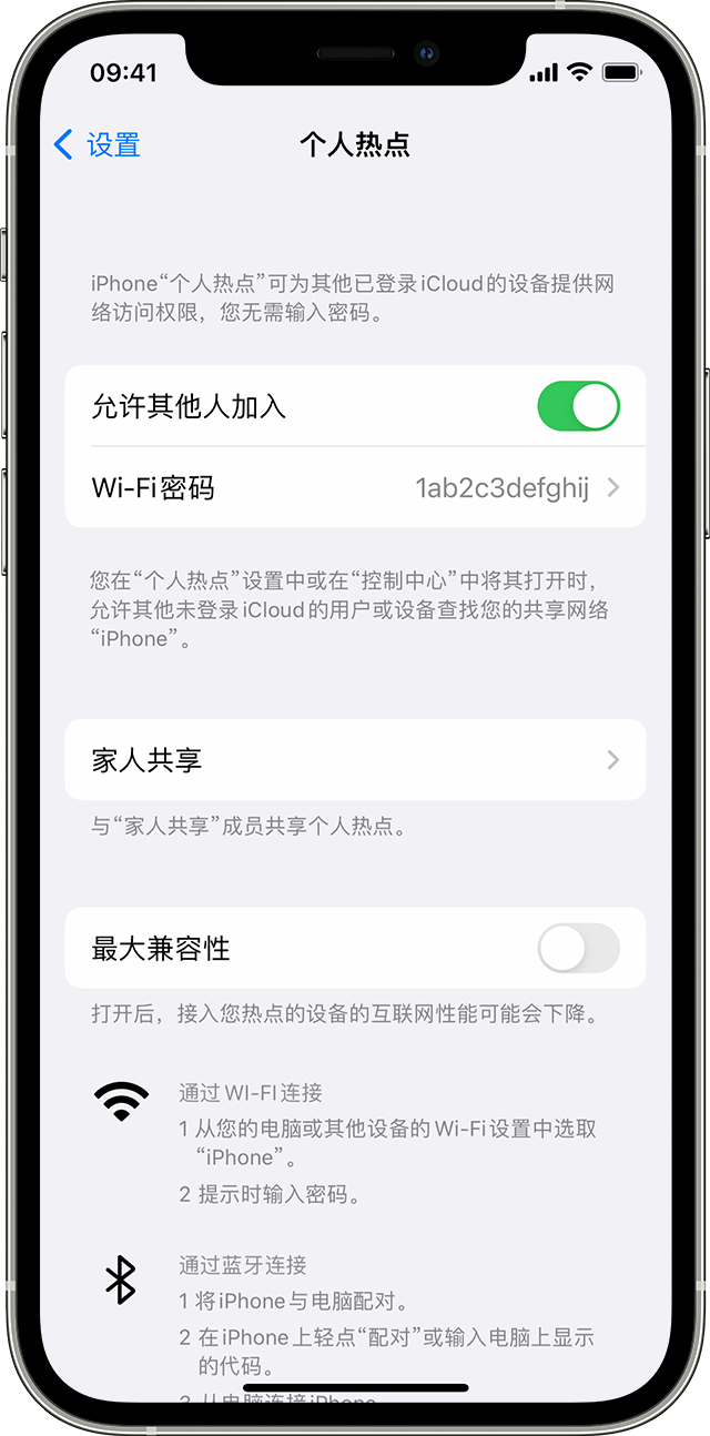 澄城苹果14维修分享iPhone 14 机型无法开启或使用“个人热点”怎么办 