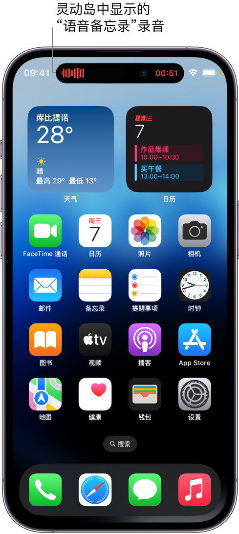 澄城苹果14维修分享在 iPhone 14 Pro 机型中查看灵动岛活动和进行操作 