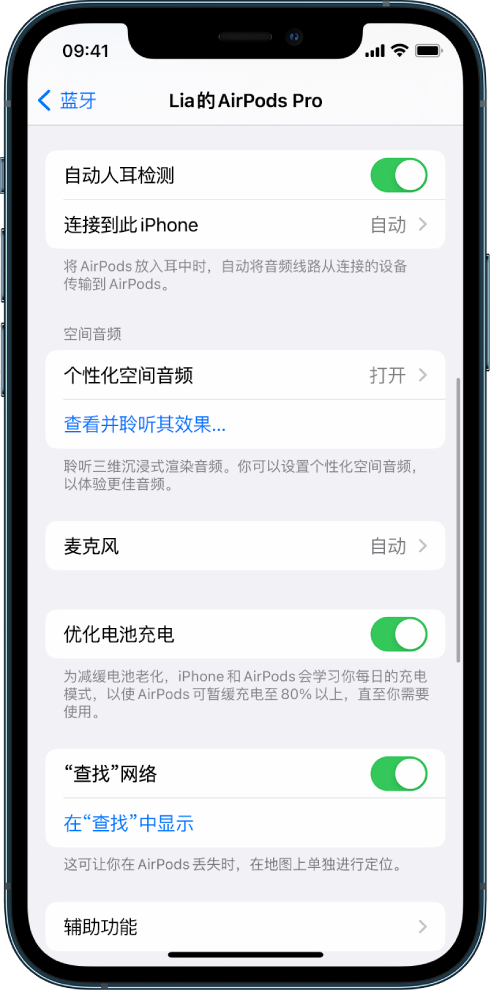 澄城苹果手机维修分享如何通过 iPhone “查找”功能定位 AirPods 