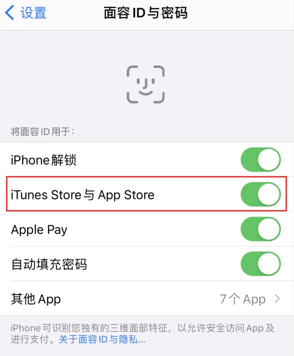 澄城苹果14维修分享苹果iPhone14免密下载APP方法教程 