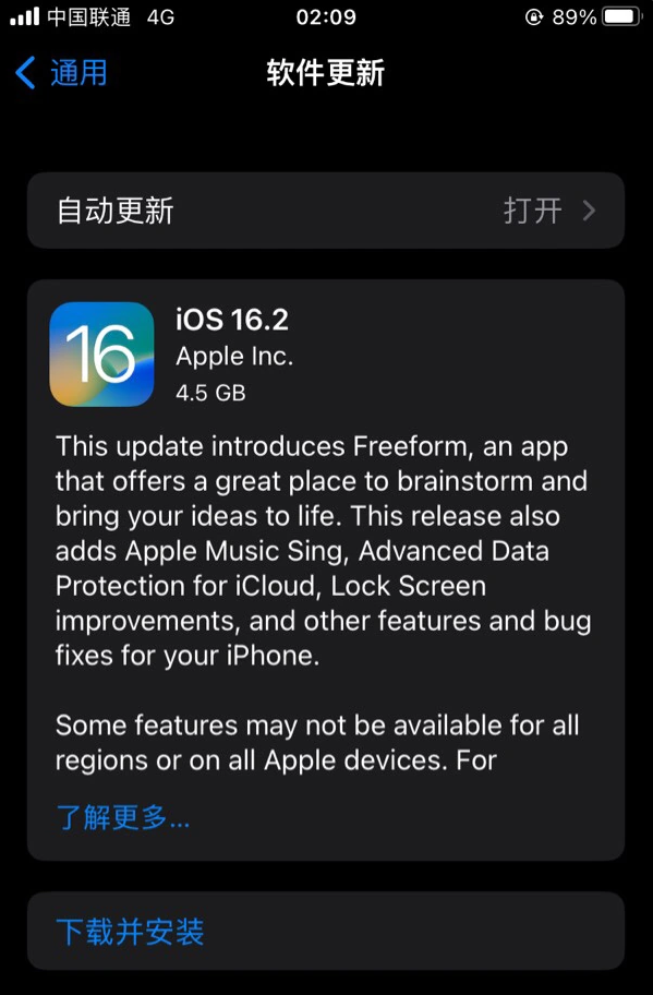 澄城苹果服务网点分享为什么说iOS 16.2 RC版非常值得更新 