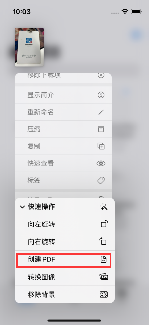 澄城苹果14维修分享iPhone14手机图片转PDF方法教程 