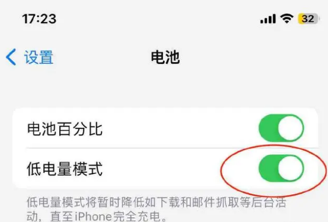 澄城苹果手机维修分享iOS16耗电快解决办法 