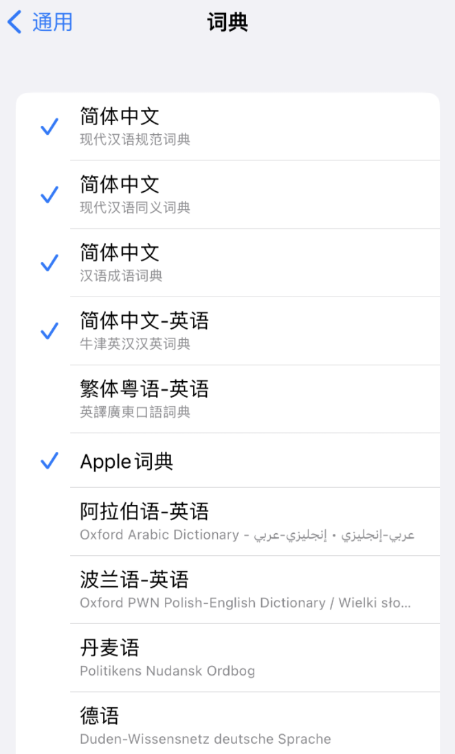 澄城苹果14维修分享 iPhone 14 系列使用技巧：灵活运用“搜索”功能 