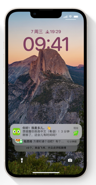 澄城苹果14维修分享iPhone 14系列机型使用技巧：可从锁定屏幕中访问这些功能 
