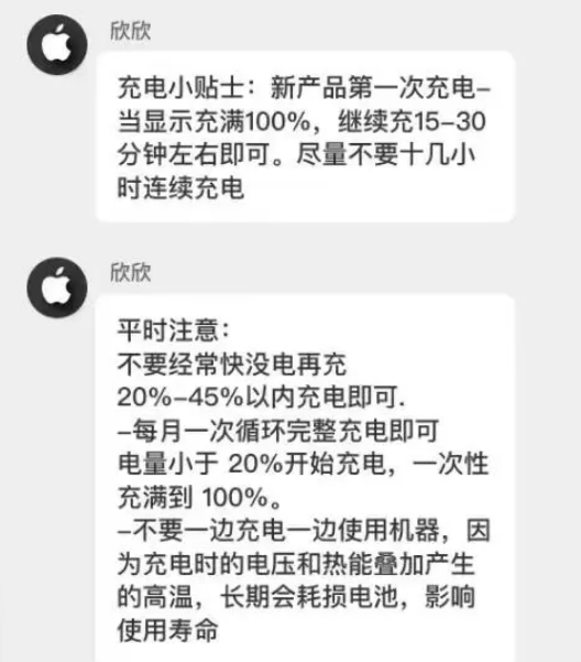 澄城苹果14维修分享iPhone14 充电小妙招 